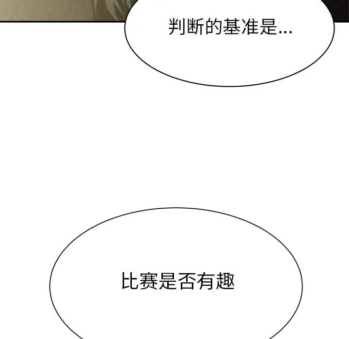 热血格斗[顶通]韩漫全集-第 56 话无删减无遮挡章节图片 
