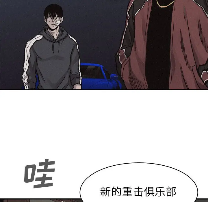 热血格斗[顶通]韩漫全集-第 56 话无删减无遮挡章节图片 