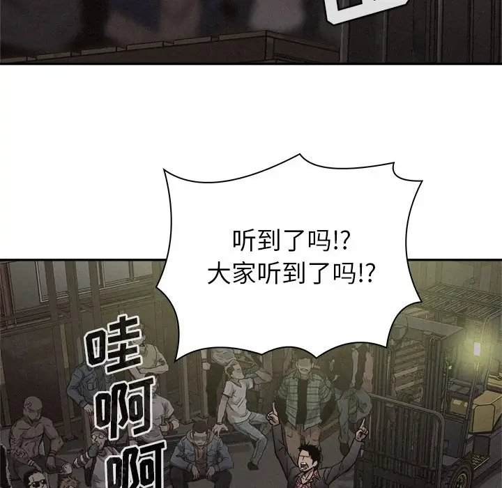 热血格斗[顶通]韩漫全集-第 56 话无删减无遮挡章节图片 