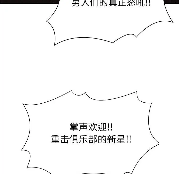 热血格斗[顶通]韩漫全集-第 56 话无删减无遮挡章节图片 
