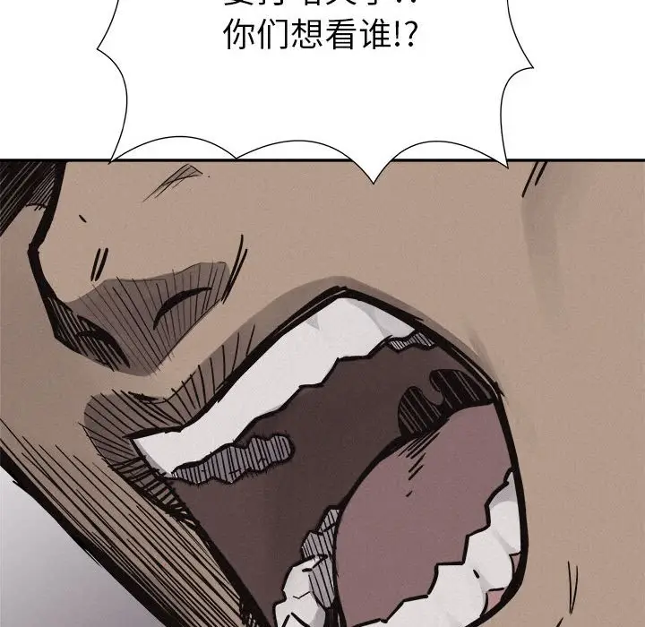 热血格斗[顶通]韩漫全集-第 56 话无删减无遮挡章节图片 