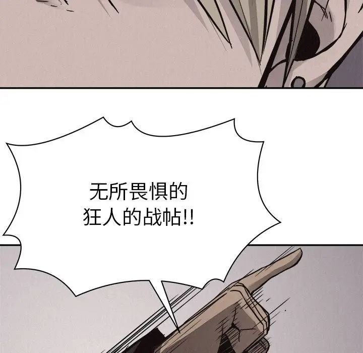 热血格斗[顶通]韩漫全集-第 56 话无删减无遮挡章节图片 