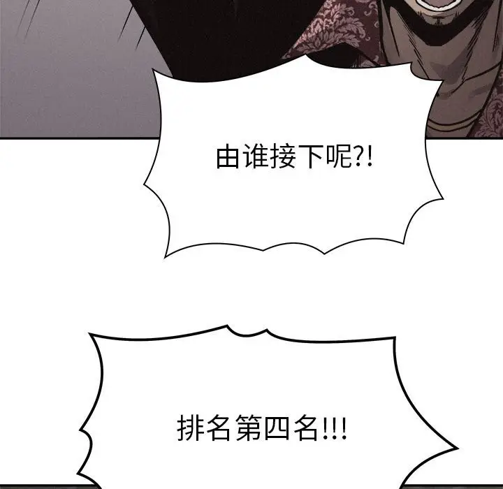 热血格斗[顶通]韩漫全集-第 56 话无删减无遮挡章节图片 