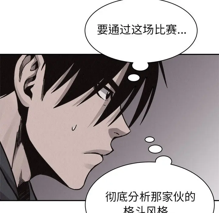 热血格斗[顶通]韩漫全集-第 56 话无删减无遮挡章节图片 