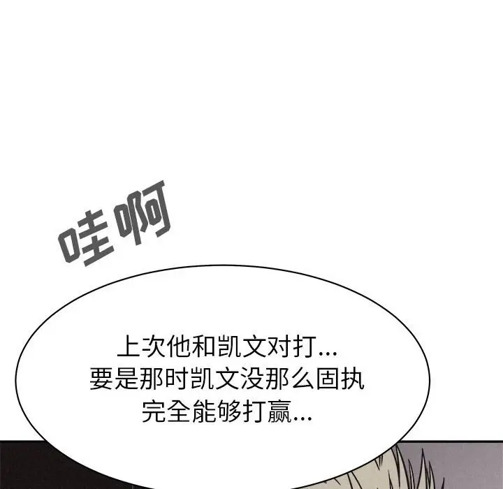 热血格斗[顶通]韩漫全集-第 57 话无删减无遮挡章节图片 