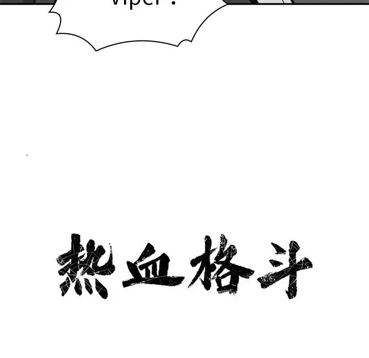 热血格斗[顶通]韩漫全集-第 57 话无删减无遮挡章节图片 