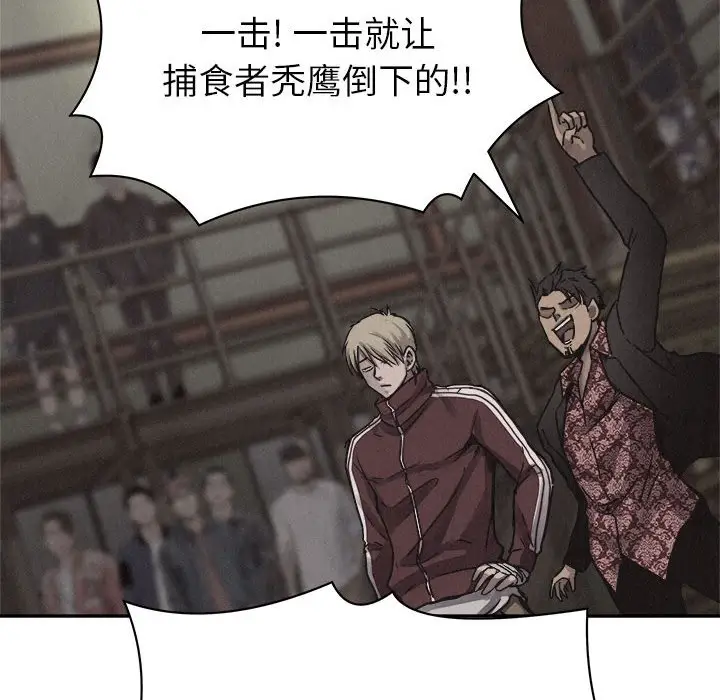 热血格斗[顶通]韩漫全集-第 57 话无删减无遮挡章节图片 