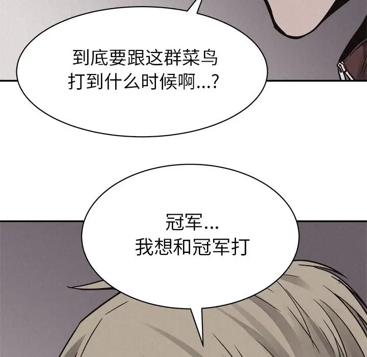 热血格斗[顶通]韩漫全集-第 57 话无删减无遮挡章节图片 