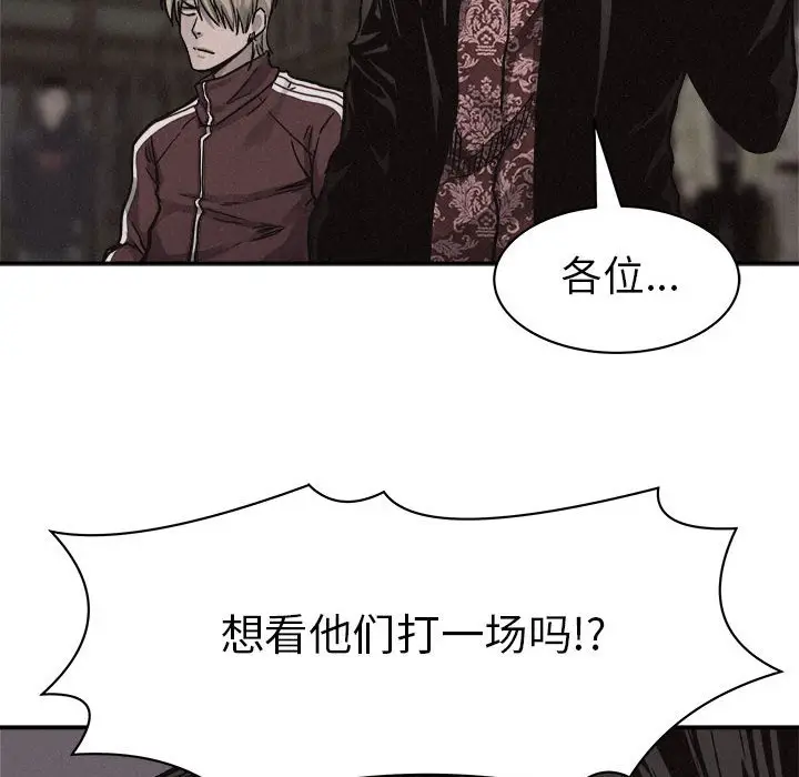 热血格斗[顶通]韩漫全集-第 57 话无删减无遮挡章节图片 
