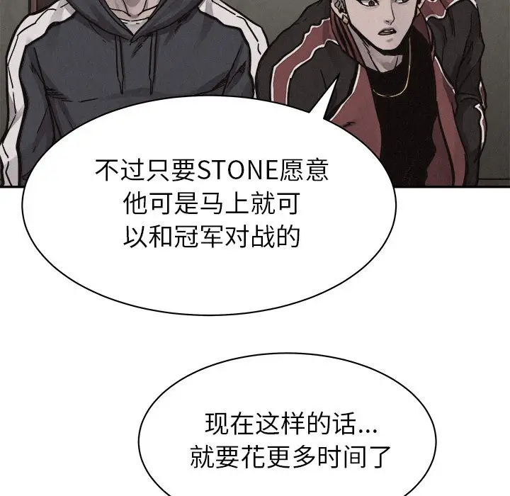 热血格斗[顶通]韩漫全集-第 57 话无删减无遮挡章节图片 
