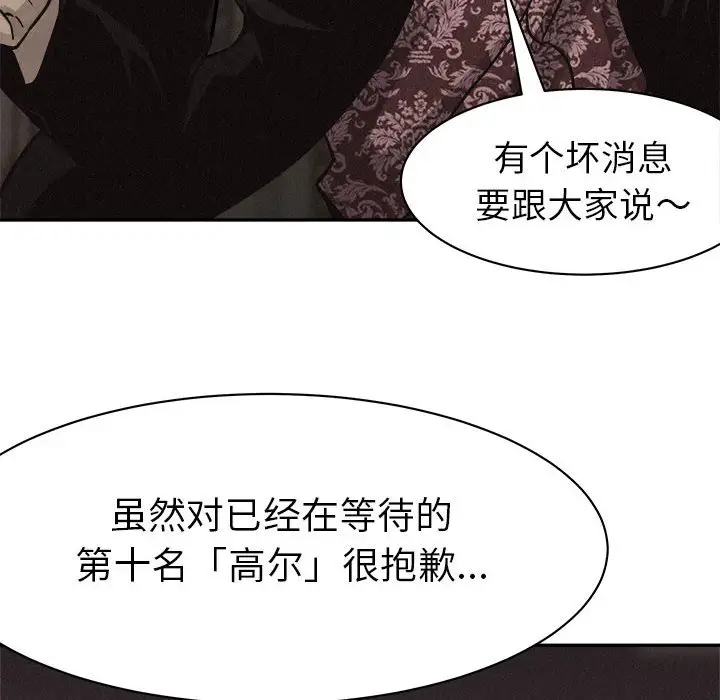 热血格斗[顶通]韩漫全集-第 57 话无删减无遮挡章节图片 