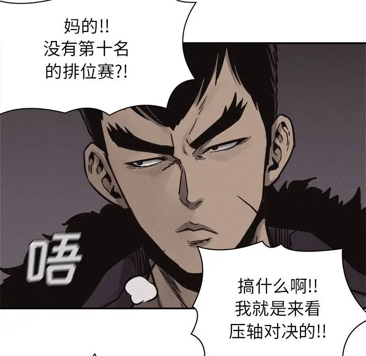 热血格斗[顶通]韩漫全集-第 57 话无删减无遮挡章节图片 