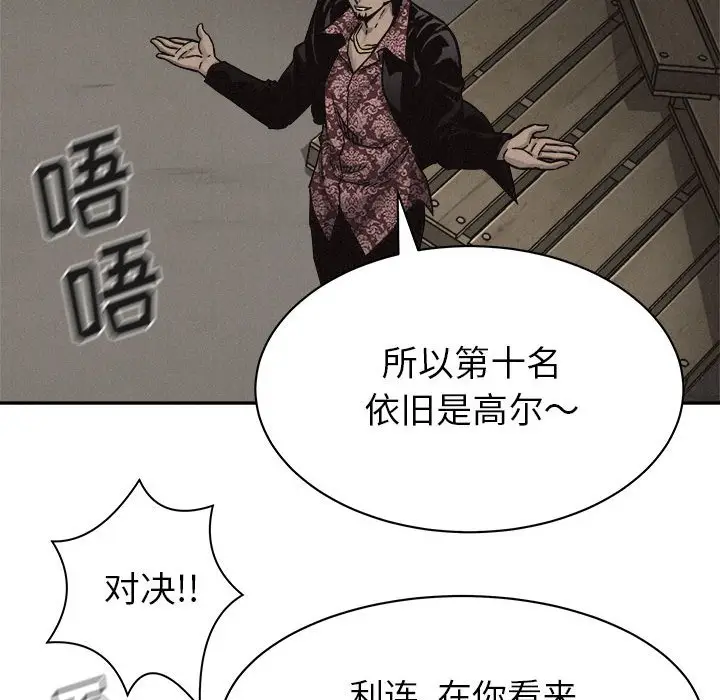 热血格斗[顶通]韩漫全集-第 57 话无删减无遮挡章节图片 