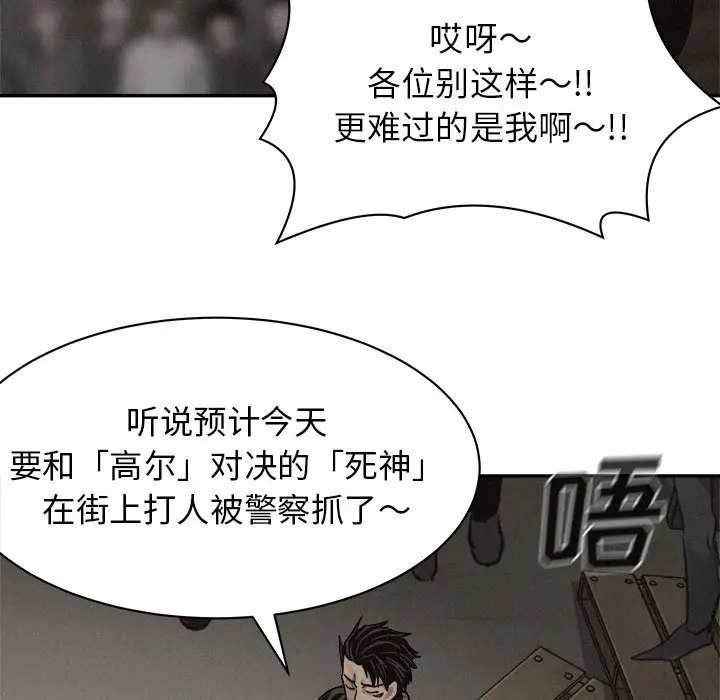 热血格斗[顶通]韩漫全集-第 57 话无删减无遮挡章节图片 