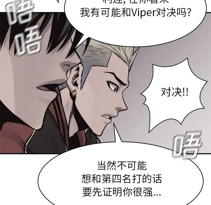 热血格斗[顶通]韩漫全集-第 57 话无删减无遮挡章节图片 