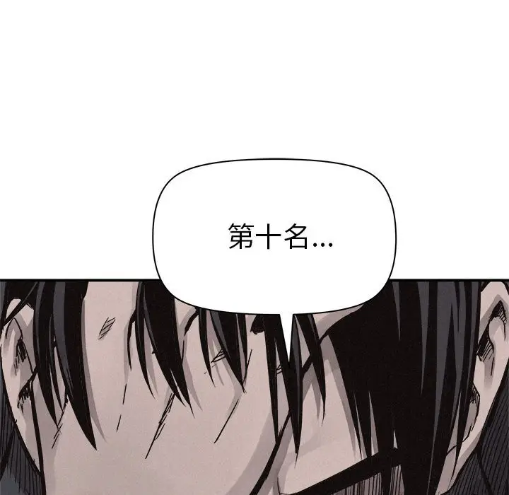 热血格斗[顶通]韩漫全集-第 57 话无删减无遮挡章节图片 