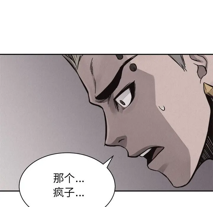 热血格斗[顶通]韩漫全集-第 57 话无删减无遮挡章节图片 