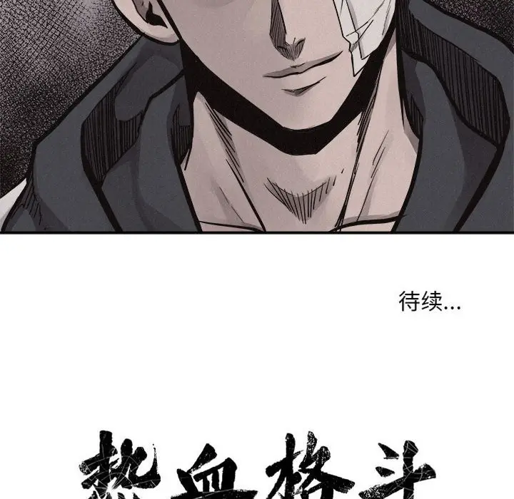 热血格斗[顶通]韩漫全集-第 57 话无删减无遮挡章节图片 