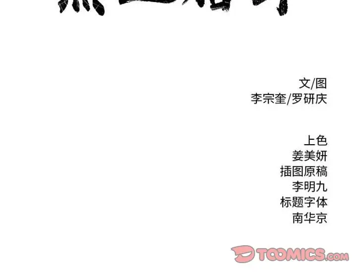 热血格斗[顶通]韩漫全集-第 57 话无删减无遮挡章节图片 