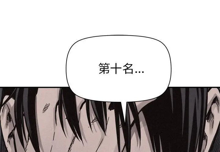 热血格斗[顶通]韩漫全集-第 58 话无删减无遮挡章节图片 