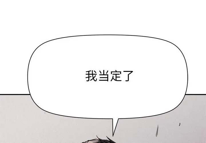 热血格斗[顶通]韩漫全集-第 58 话无删减无遮挡章节图片 