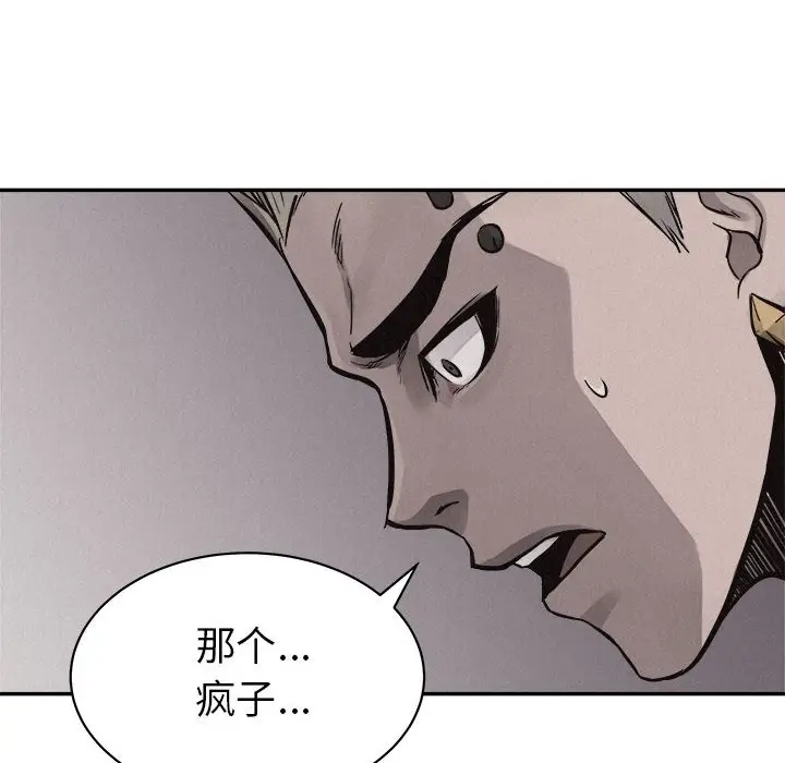 热血格斗[顶通]韩漫全集-第 58 话无删减无遮挡章节图片 