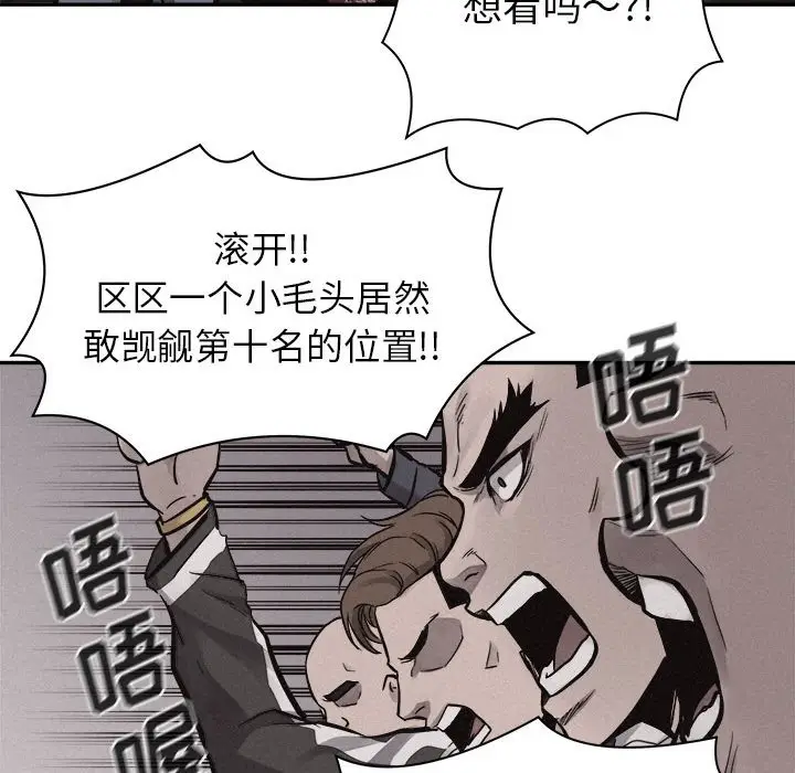 热血格斗[顶通]韩漫全集-第 58 话无删减无遮挡章节图片 