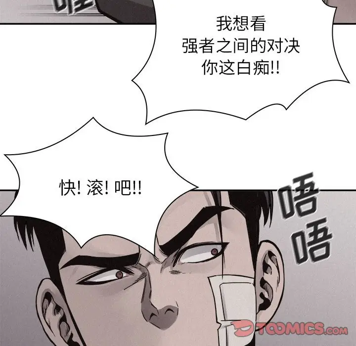 热血格斗[顶通]韩漫全集-第 58 话无删减无遮挡章节图片 