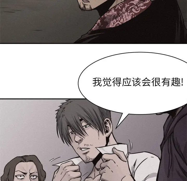 热血格斗[顶通]韩漫全集-第 58 话无删减无遮挡章节图片 