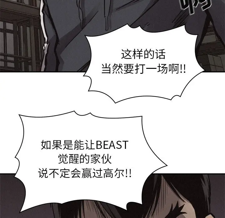 热血格斗[顶通]韩漫全集-第 58 话无删减无遮挡章节图片 
