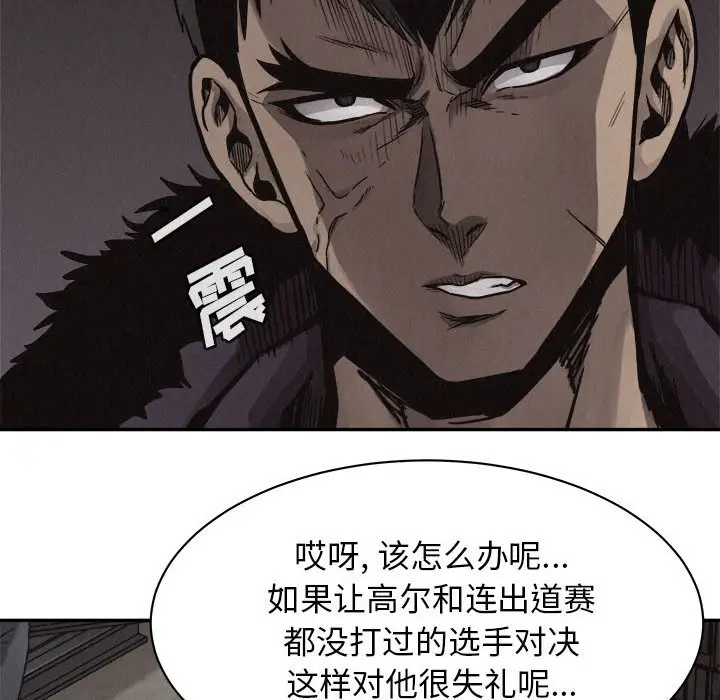 热血格斗[顶通]韩漫全集-第 58 话无删减无遮挡章节图片 