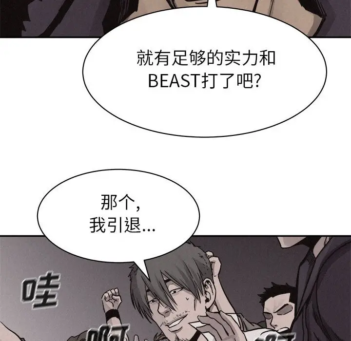 热血格斗[顶通]韩漫全集-第 58 话无删减无遮挡章节图片 
