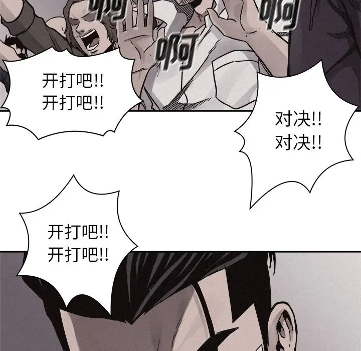 热血格斗[顶通]韩漫全集-第 58 话无删减无遮挡章节图片 