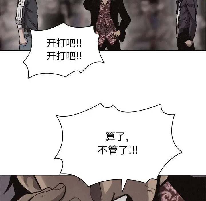 热血格斗[顶通]韩漫全集-第 58 话无删减无遮挡章节图片 