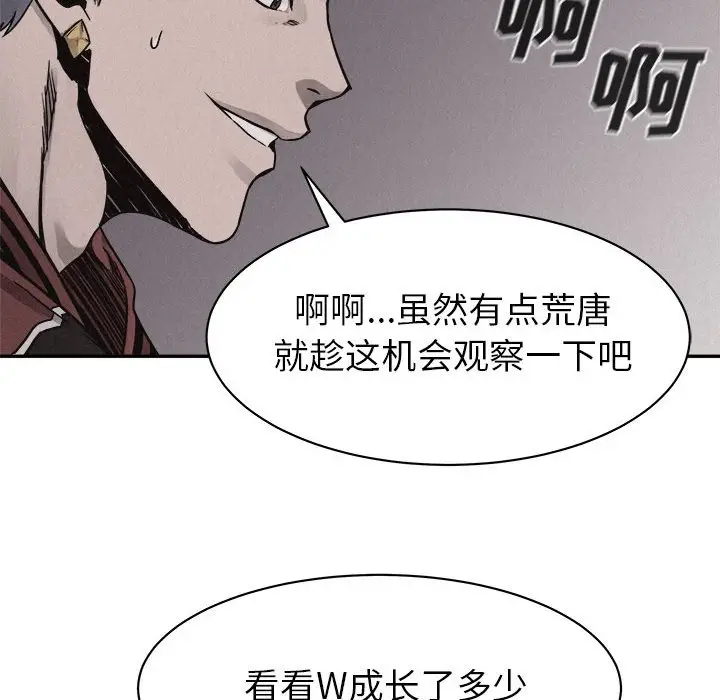 热血格斗[顶通]韩漫全集-第 58 话无删减无遮挡章节图片 