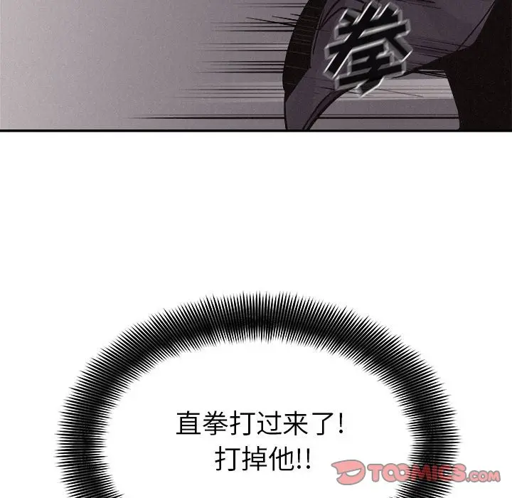 热血格斗[顶通]韩漫全集-第 58 话无删减无遮挡章节图片 