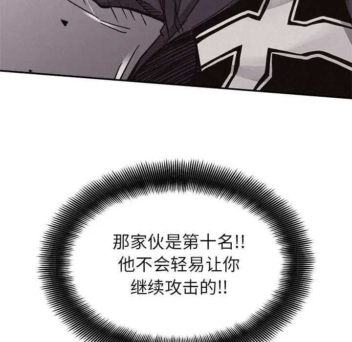 热血格斗[顶通]韩漫全集-第 58 话无删减无遮挡章节图片 
