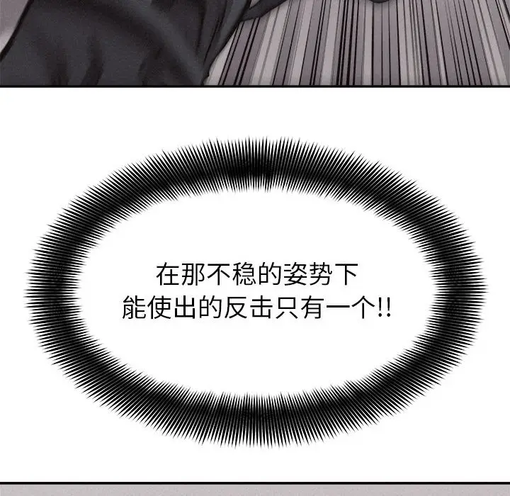 热血格斗[顶通]韩漫全集-第 58 话无删减无遮挡章节图片 