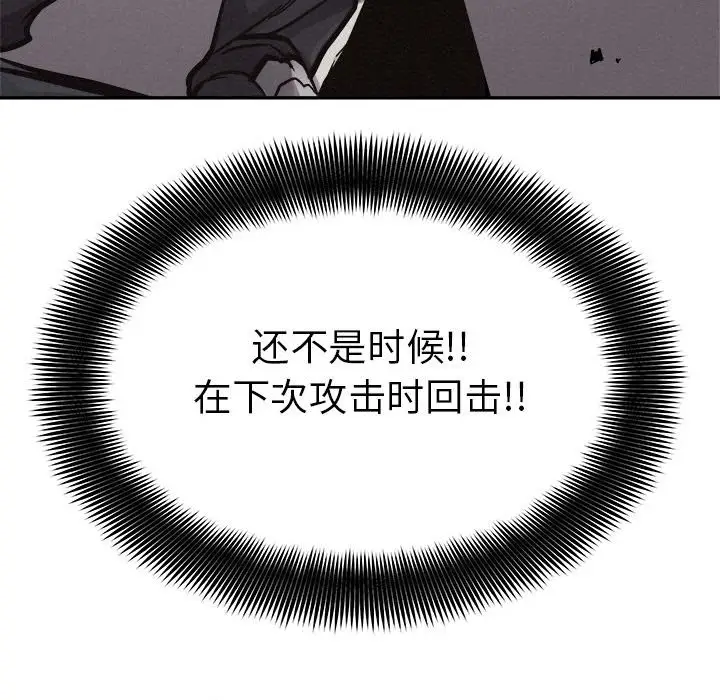热血格斗[顶通]韩漫全集-第 58 话无删减无遮挡章节图片 