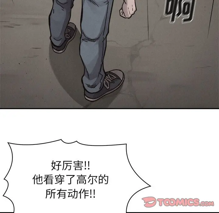热血格斗[顶通]韩漫全集-第 58 话无删减无遮挡章节图片 