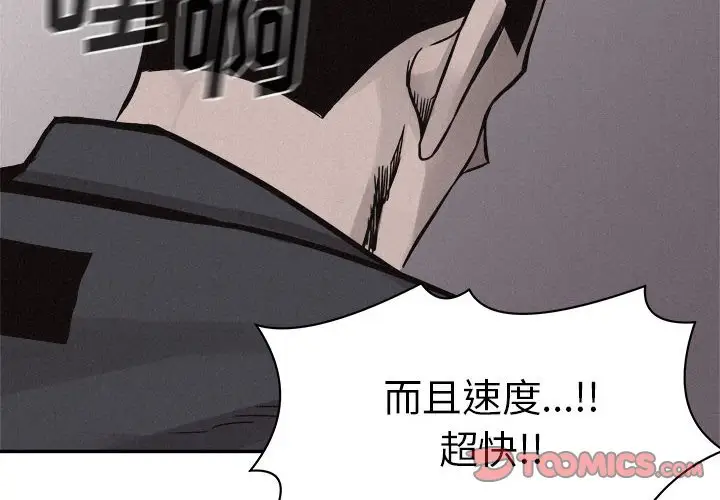 热血格斗[顶通]韩漫全集-第 59 话无删减无遮挡章节图片 