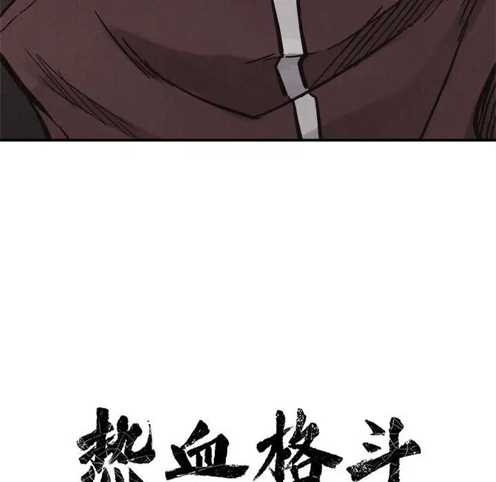 热血格斗[顶通]韩漫全集-第 59 话无删减无遮挡章节图片 