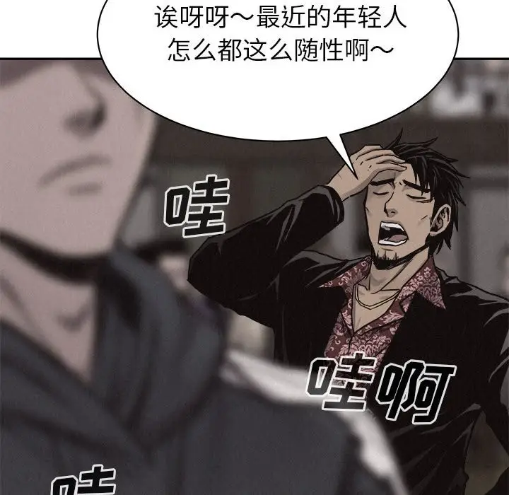 热血格斗[顶通]韩漫全集-第 59 话无删减无遮挡章节图片 