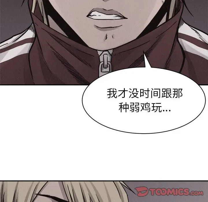 热血格斗[顶通]韩漫全集-第 59 话无删减无遮挡章节图片 