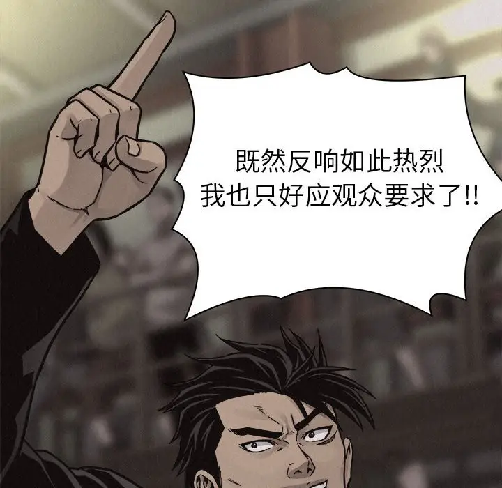 热血格斗[顶通]韩漫全集-第 59 话无删减无遮挡章节图片 