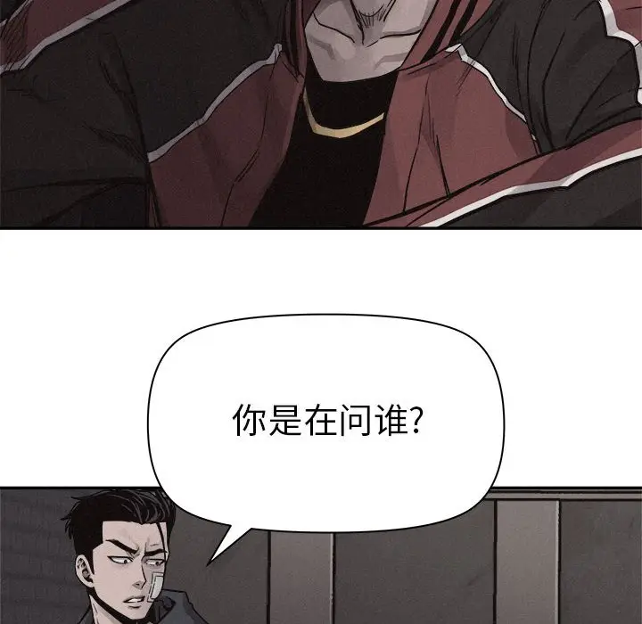 热血格斗[顶通]韩漫全集-第 59 话无删减无遮挡章节图片 