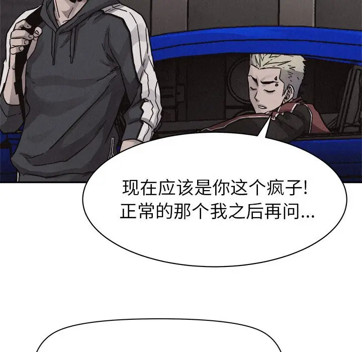 热血格斗[顶通]韩漫全集-第 59 话无删减无遮挡章节图片 