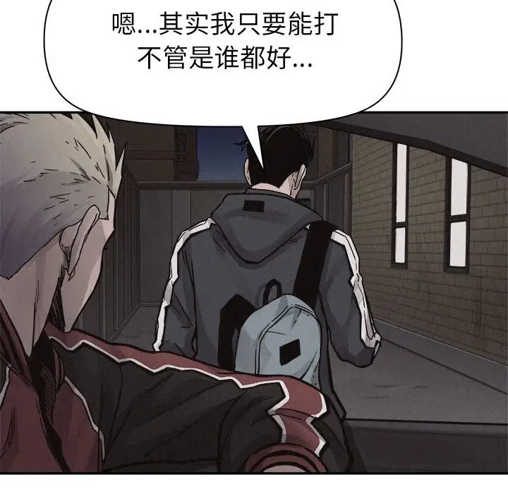 热血格斗[顶通]韩漫全集-第 59 话无删减无遮挡章节图片 