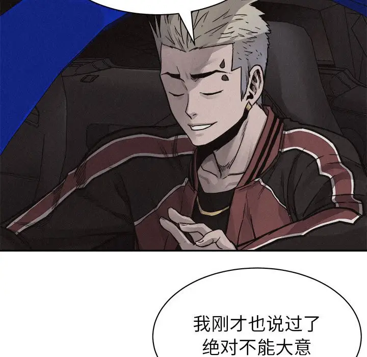 热血格斗[顶通]韩漫全集-第 59 话无删减无遮挡章节图片 