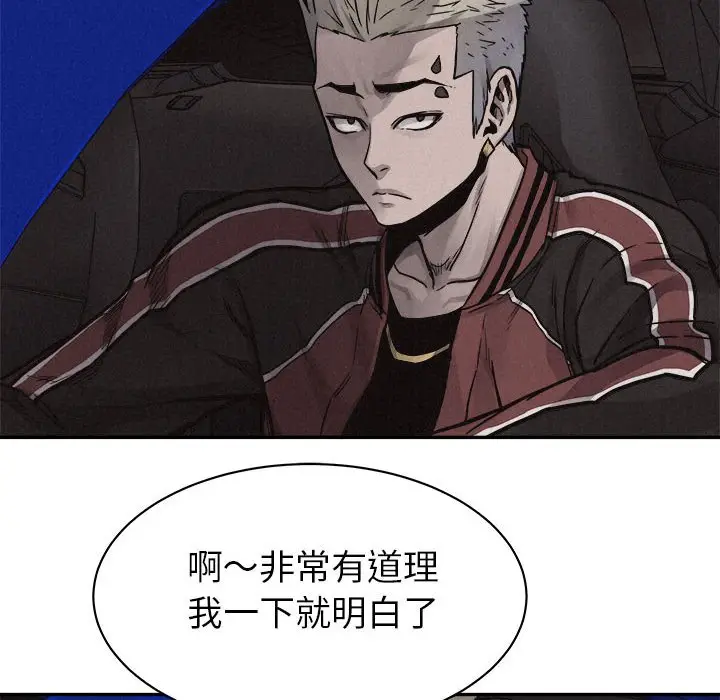 热血格斗[顶通]韩漫全集-第 59 话无删减无遮挡章节图片 